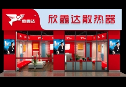 欣鑫達(dá)3D圖01