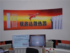 2013欣鑫達(dá)北京