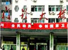 洛陽市中醫(yī)院